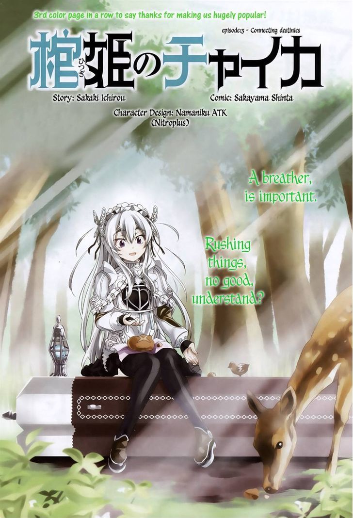 Hitsugime No Chaika Chapter 3 #1