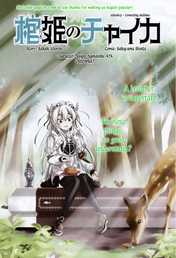 Hitsugime No Chaika Chapter 3 #3