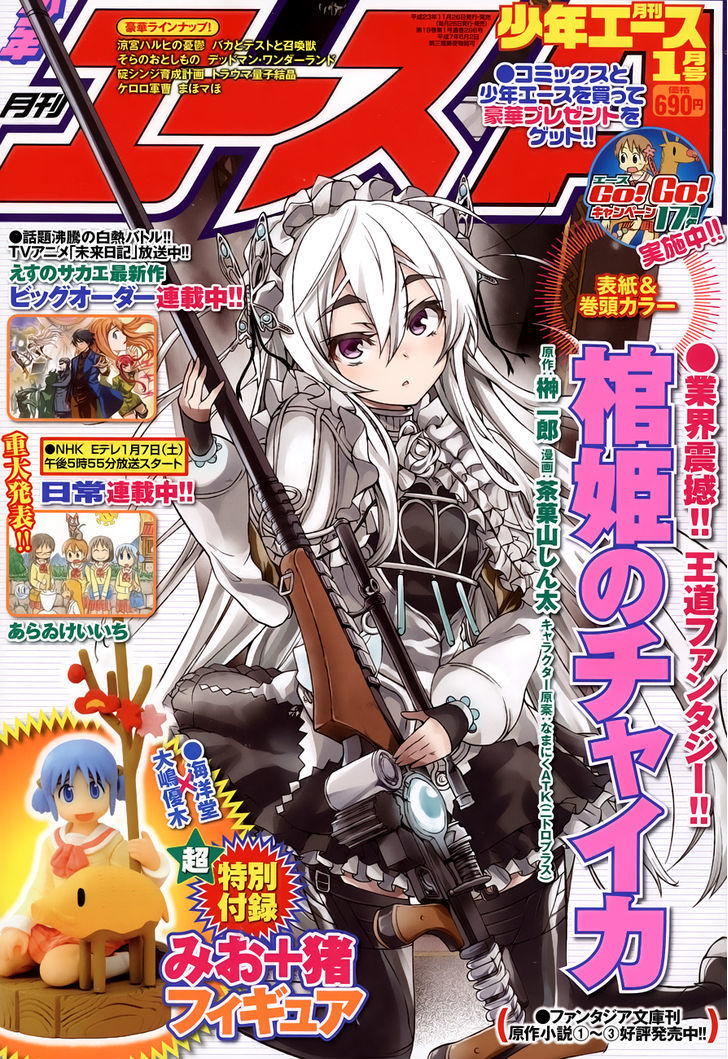 Hitsugime No Chaika Chapter 2 #2