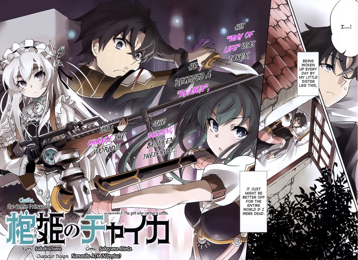 Hitsugime No Chaika Chapter 1 #4