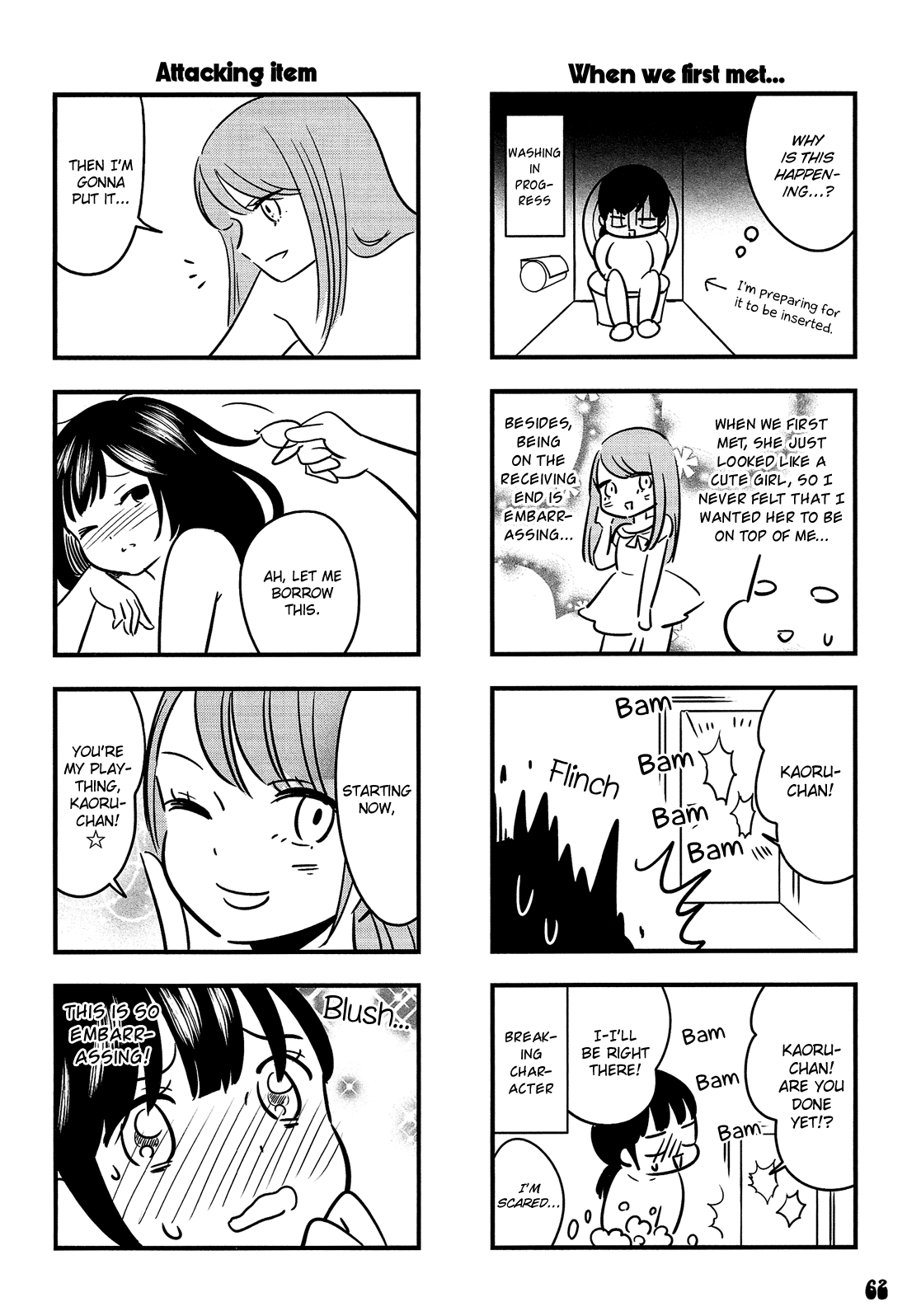 Otokonoko Doushi Renai Chuu. Chapter 3 #23