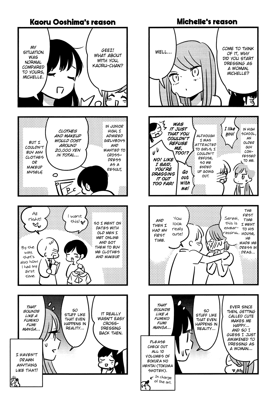 Otokonoko Doushi Renai Chuu. Chapter 3 #26