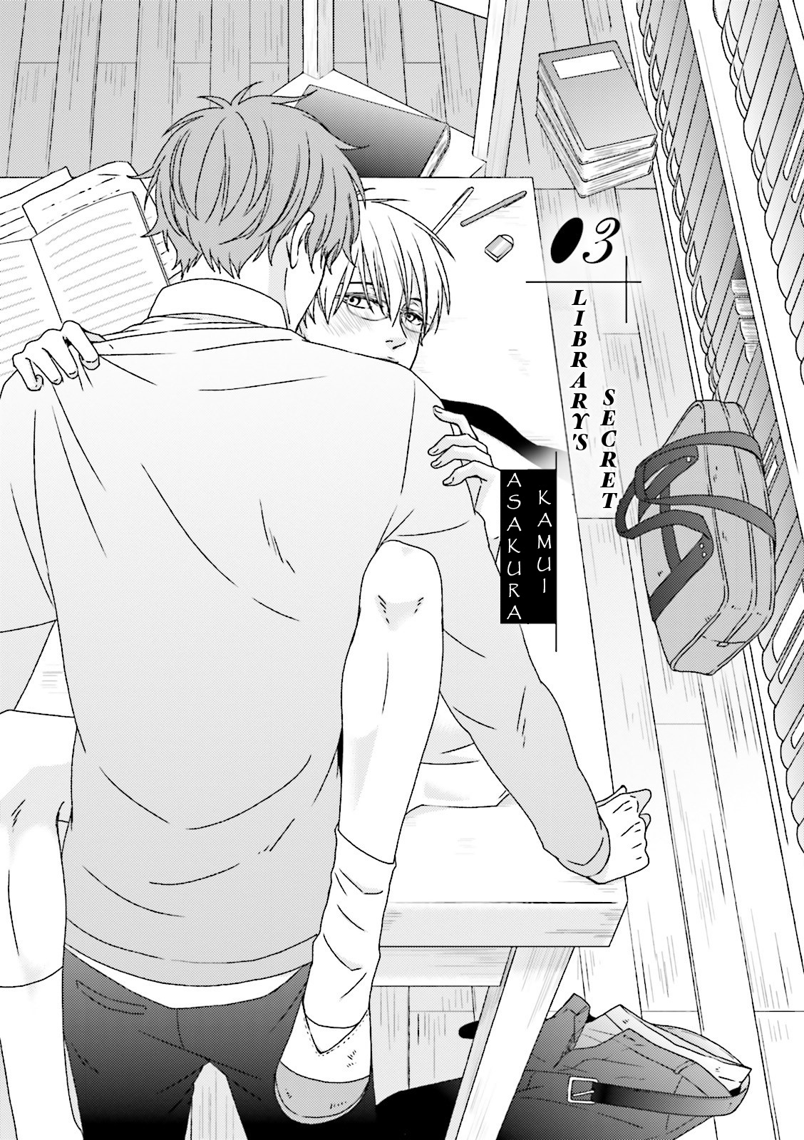 Seishun Danshi Bl (Anthology) Chapter 3 #3