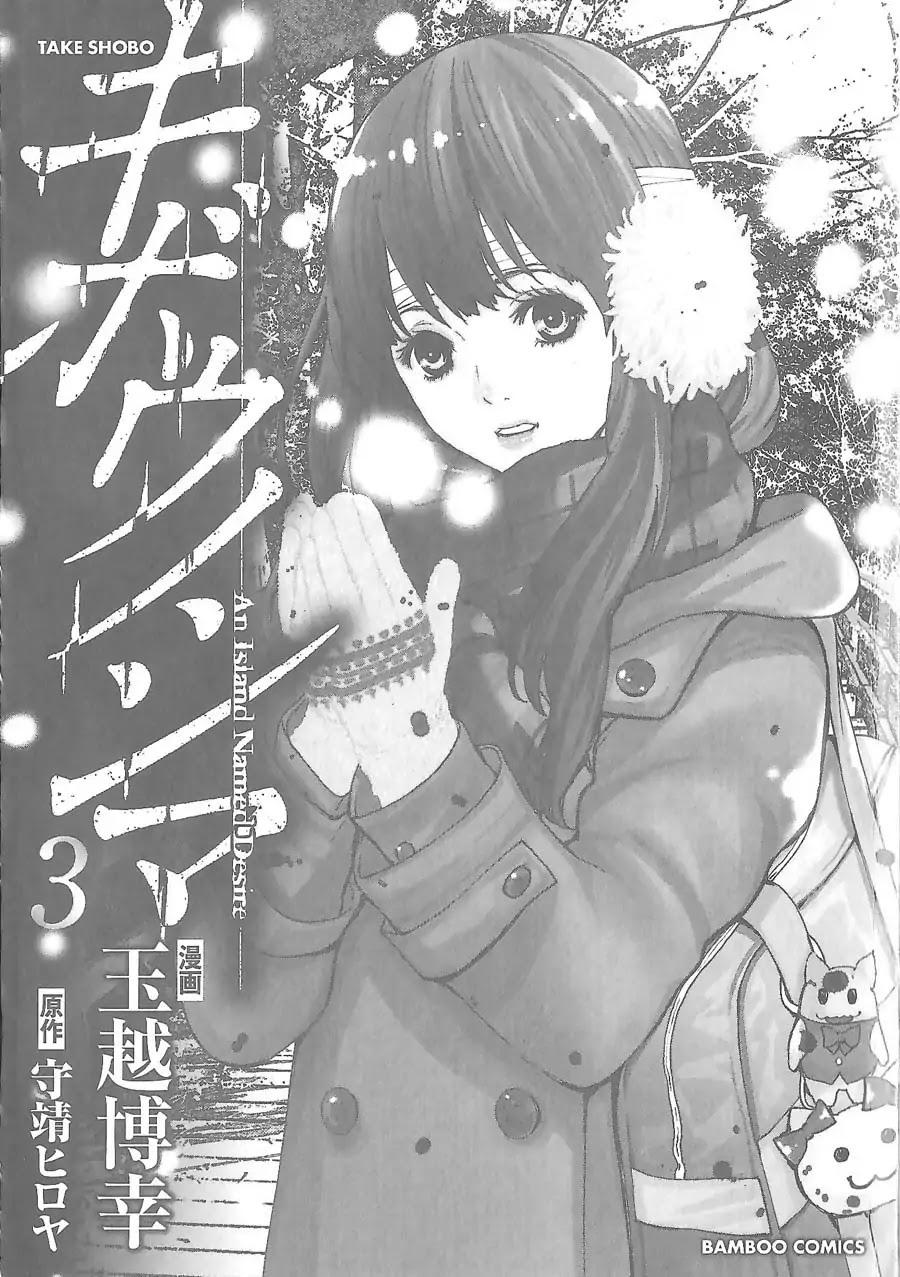 Kibou No Shima Chapter 13 #2