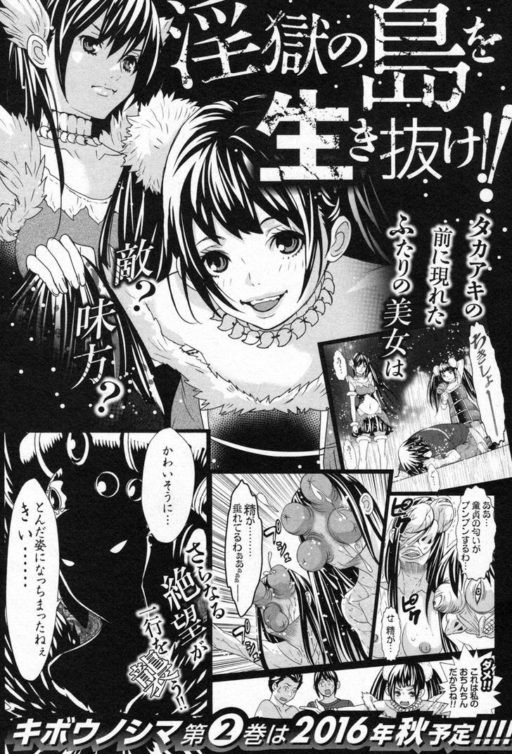 Kibou No Shima Chapter 6 #26