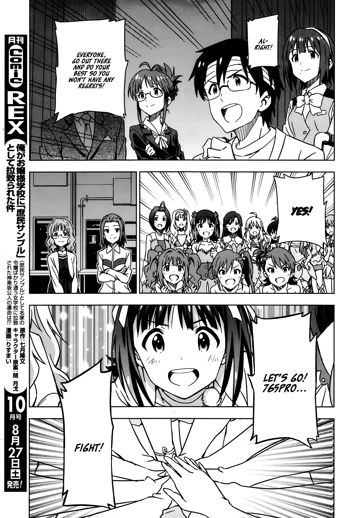 The Idolm@ster (Mana) Chapter 31.5 #17