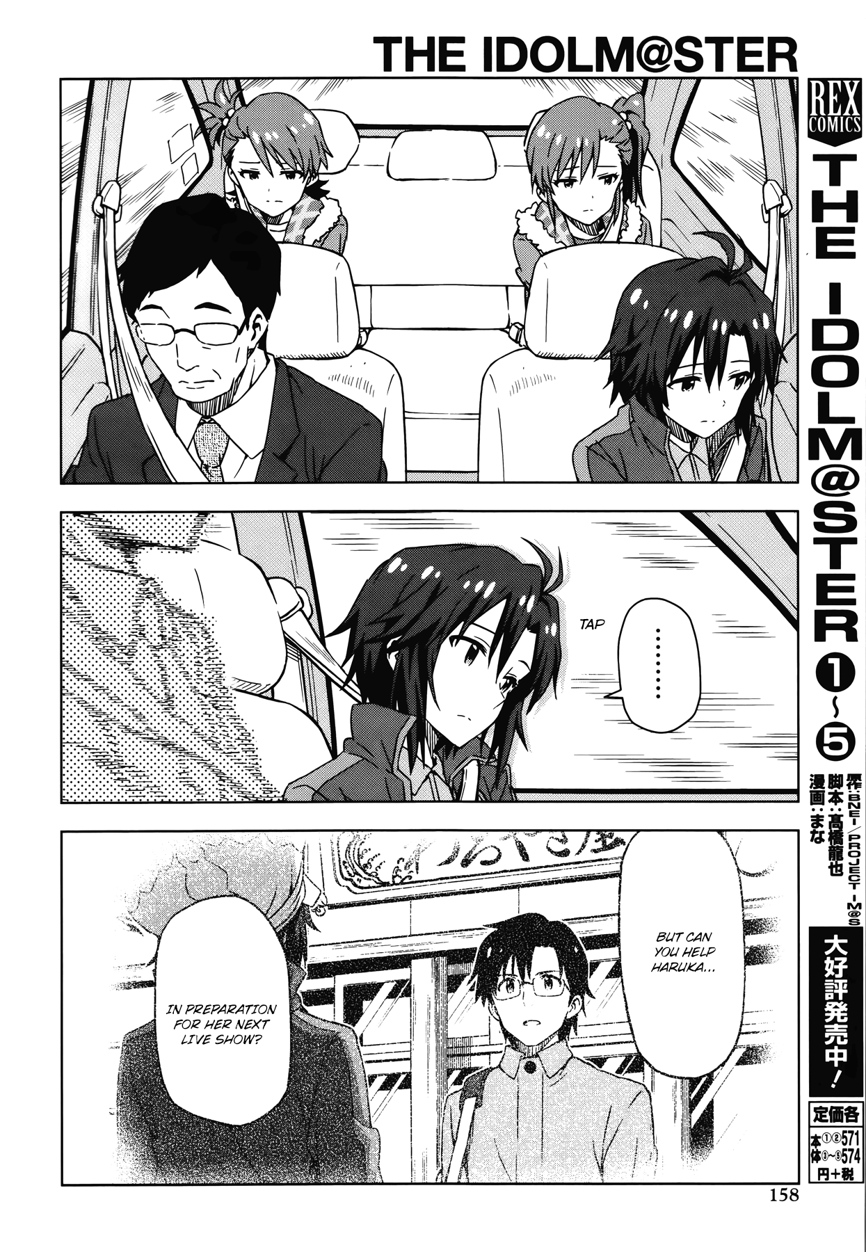 The Idolm@ster (Mana) Chapter 28 #14