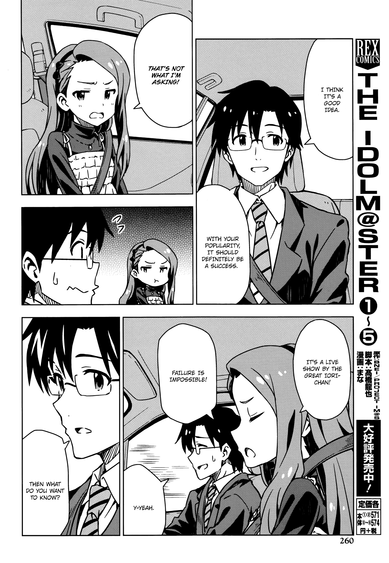 The Idolm@ster (Mana) Chapter 27.5 #12