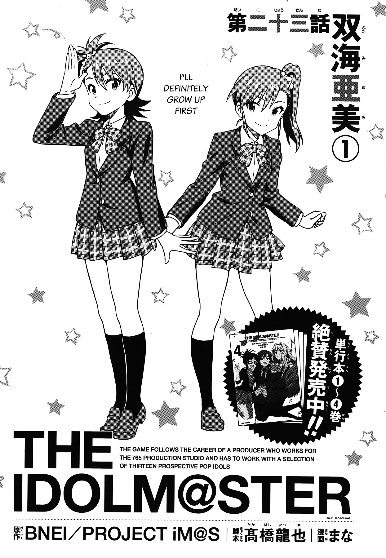 The Idolm@ster (Mana) Chapter 23 #5