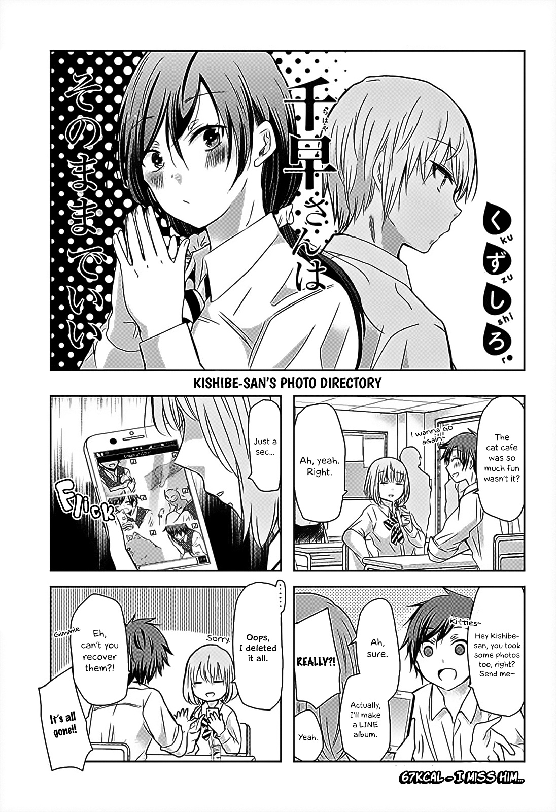 Chihaya-San's Fine That Way Chapter 67 #2