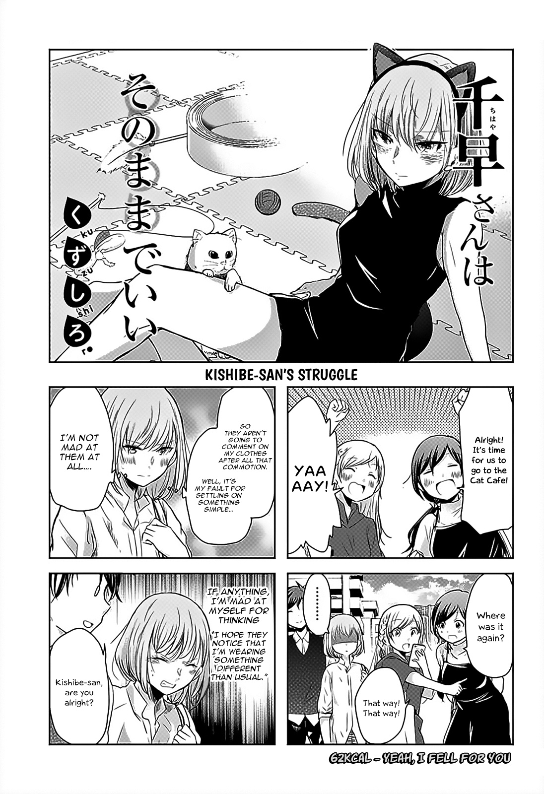 Chihaya-San's Fine That Way Chapter 64 #2