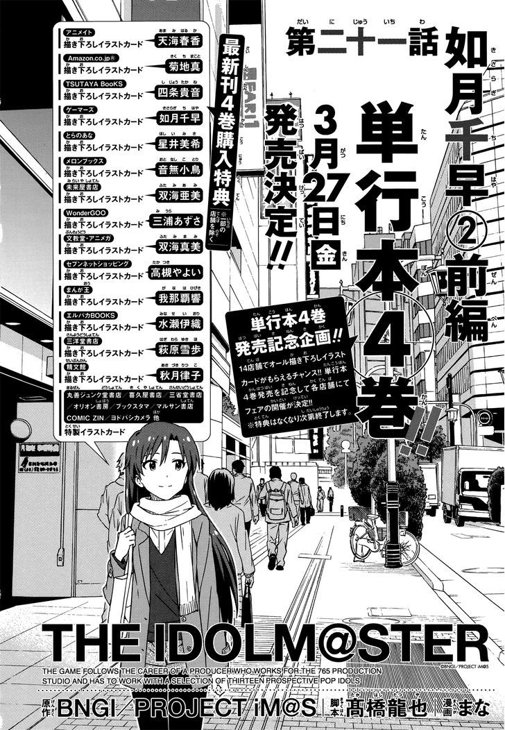 The Idolm@ster (Mana) Chapter 21 #4