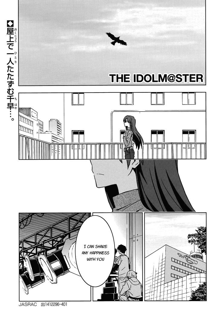 The Idolm@ster (Mana) Chapter 18 #3