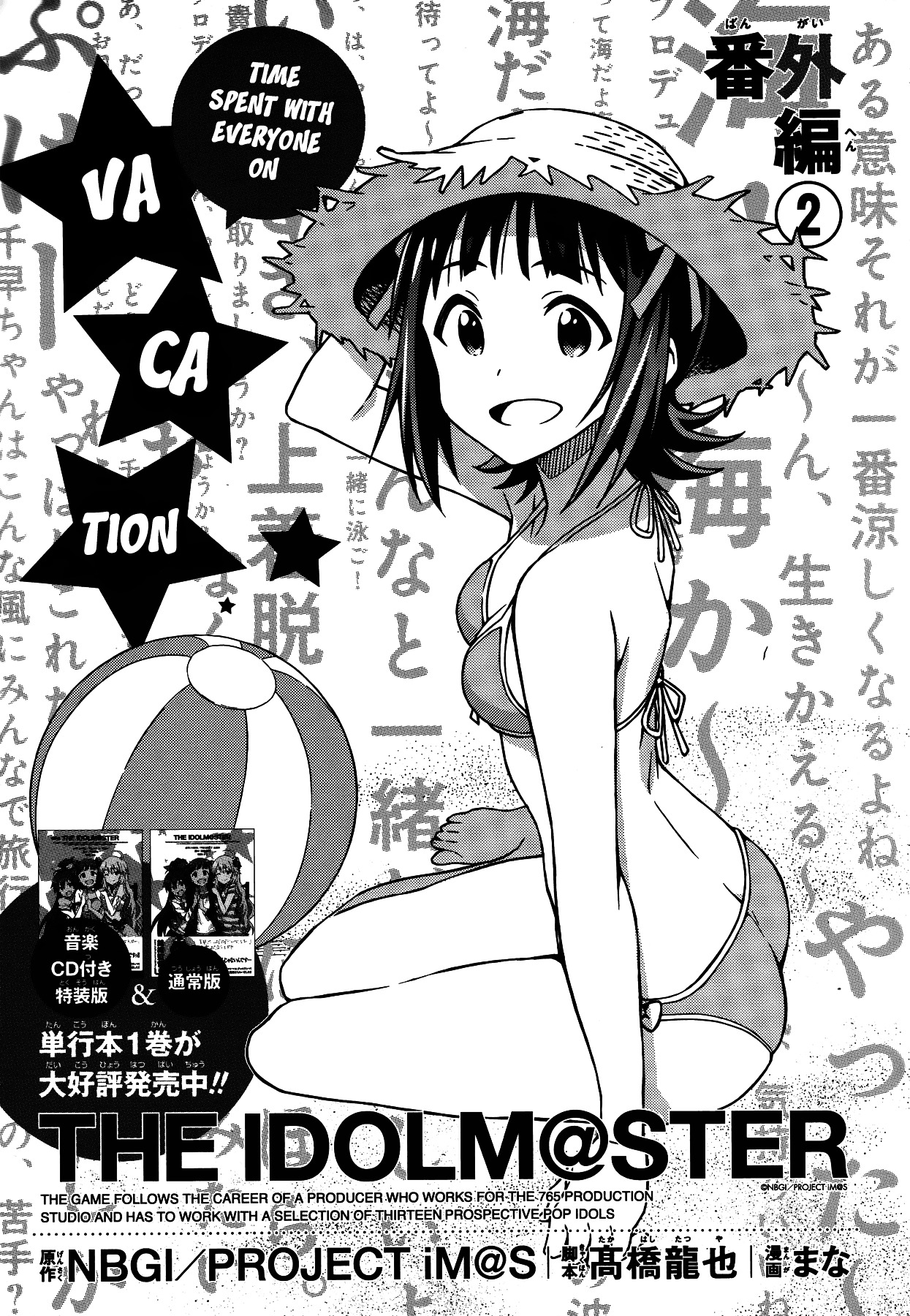 The Idolm@ster (Mana) Chapter 9.5 #1