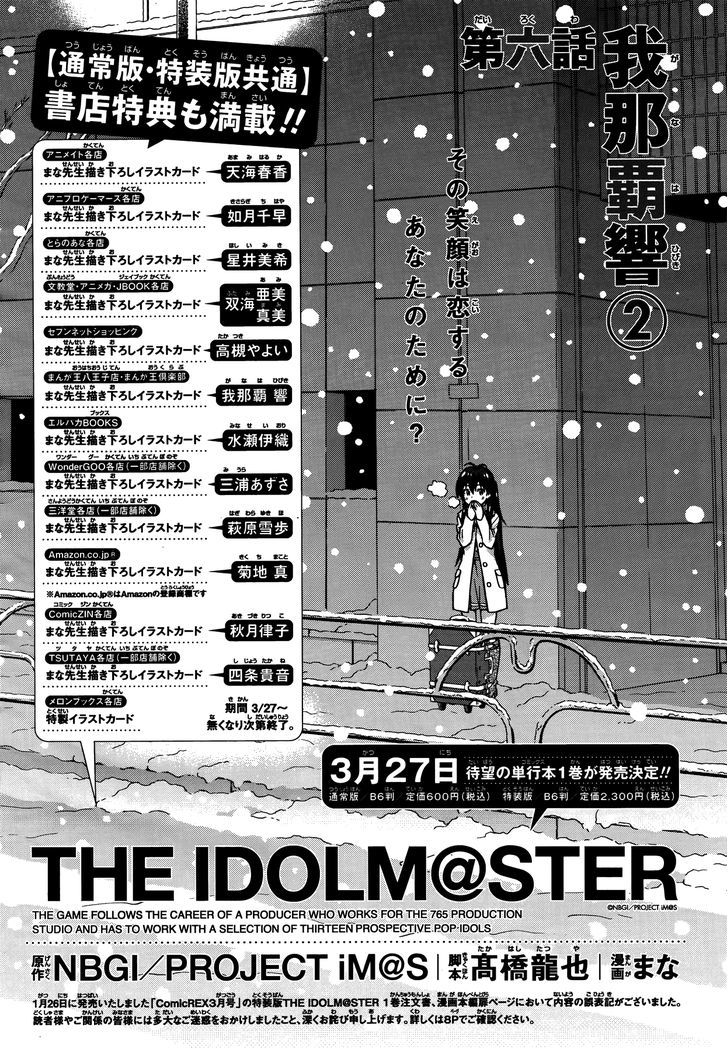 The Idolm@ster (Mana) Chapter 6 #2