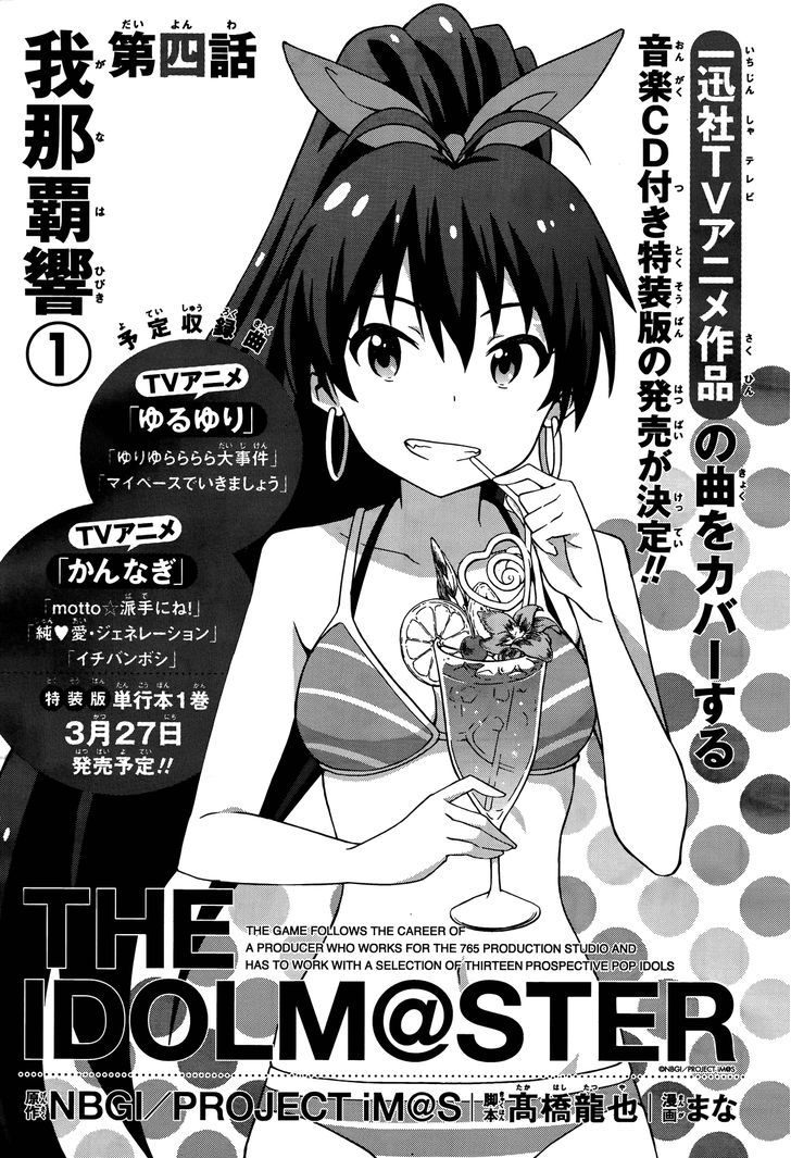 The Idolm@ster (Mana) Chapter 5 #3