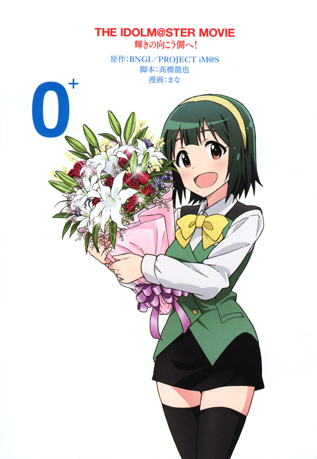 The Idolm@ster (Mana) Chapter 0.5 #2