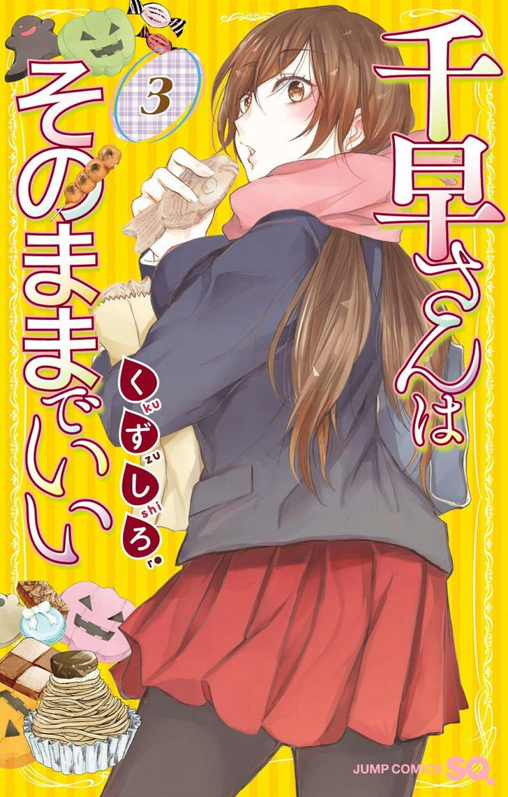 Chihaya-San's Fine That Way Chapter 33 #2