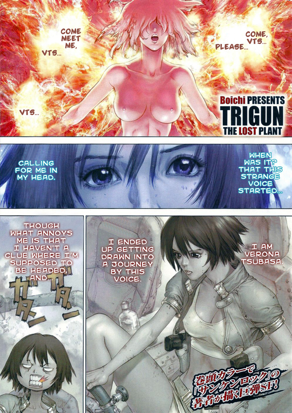 Trigun Badlands Rumble Chapter 3 #1