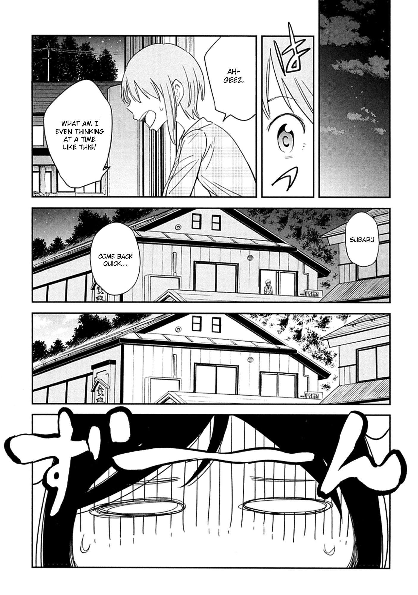 Nagareboshi Ni Negau Hodo Bokura Wa Sunao Ja Nai Chapter 4 #10