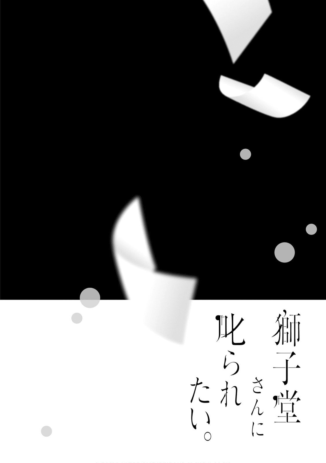 Shishidou-San Ni Shikararetai Chapter 21 #22
