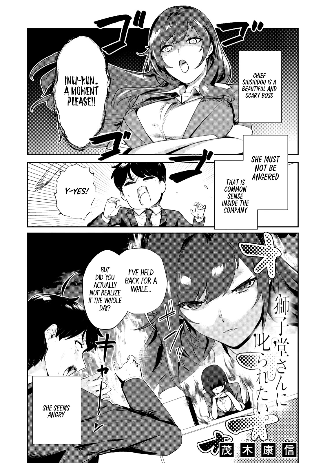 Shishidou-San Ni Shikararetai Chapter 18 #2