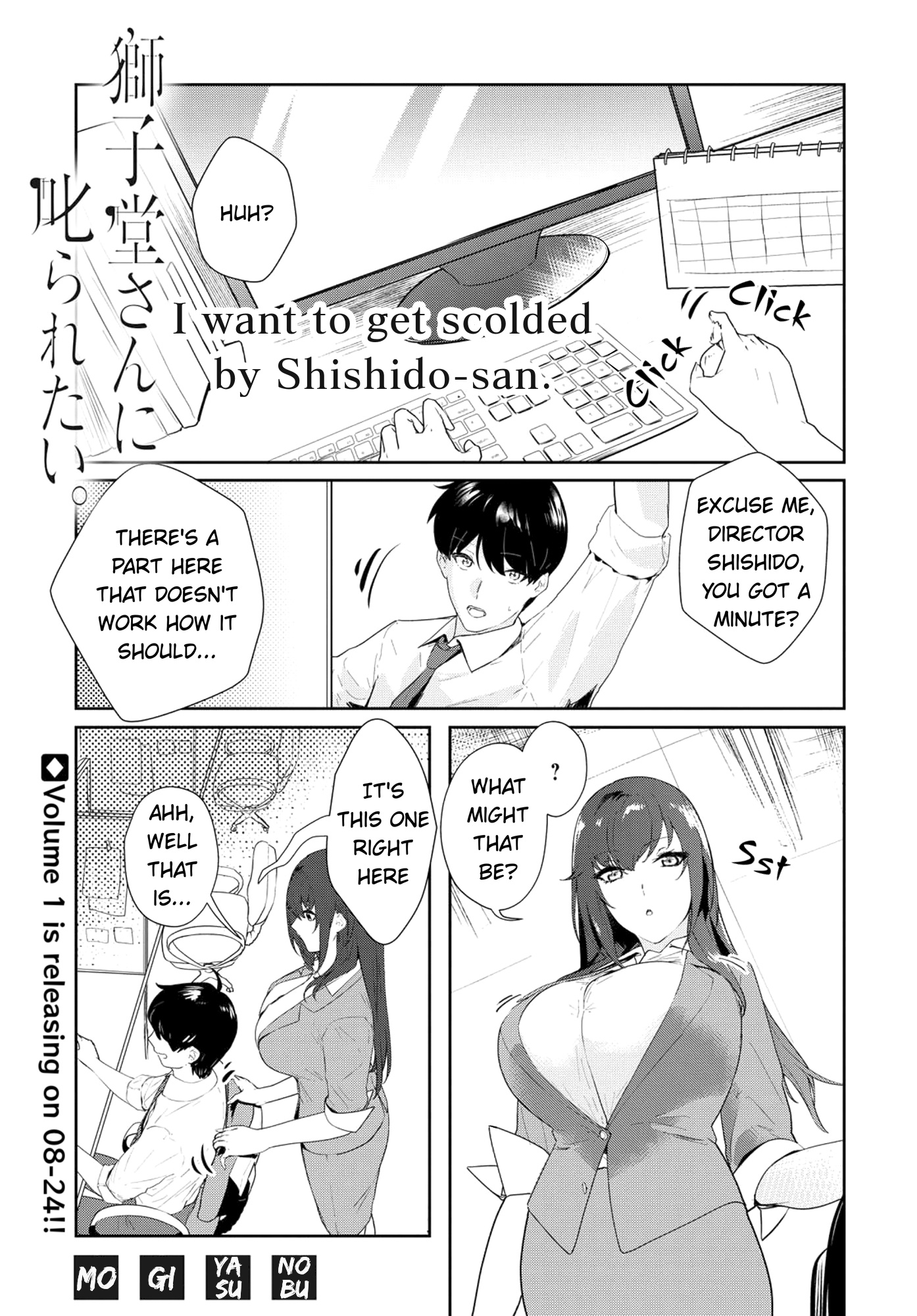 Shishidou-San Ni Shikararetai Chapter 10.5 #2