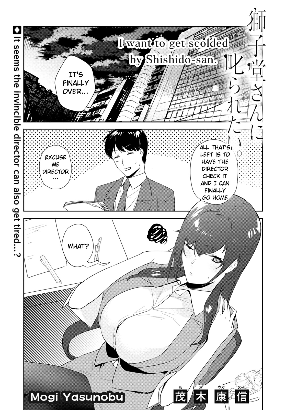 Shishidou-San Ni Shikararetai Chapter 11 #2