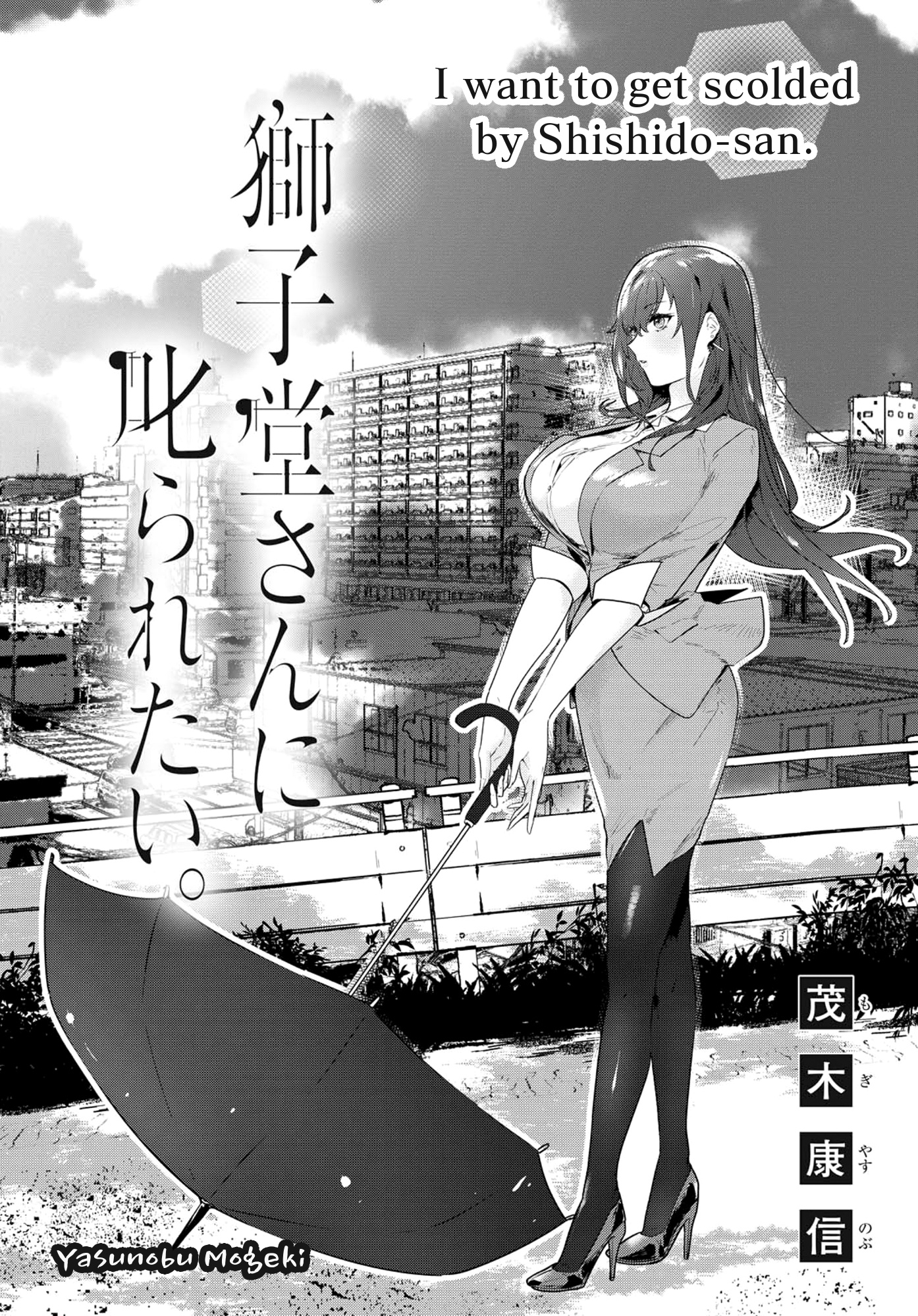 Shishidou-San Ni Shikararetai Chapter 9 #3