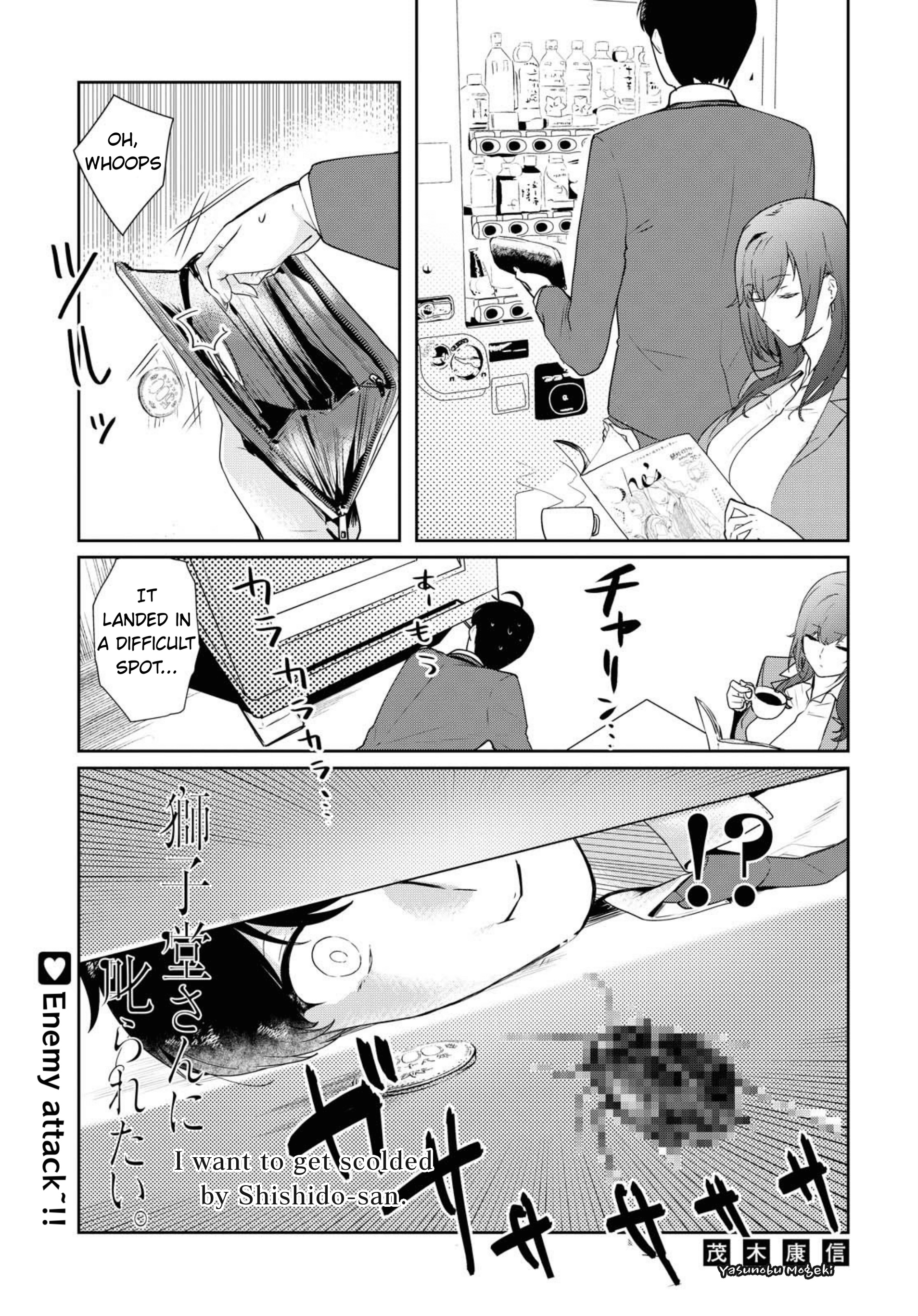 Shishidou-San Ni Shikararetai Chapter 7 #2