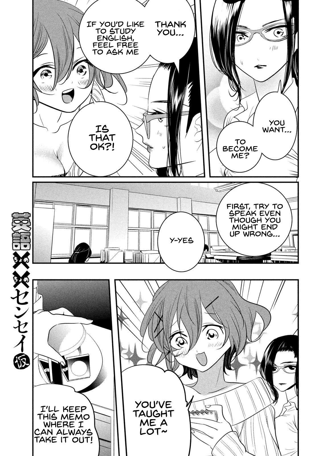 English Xx Sensei (Temporary) Chapter 6 #8