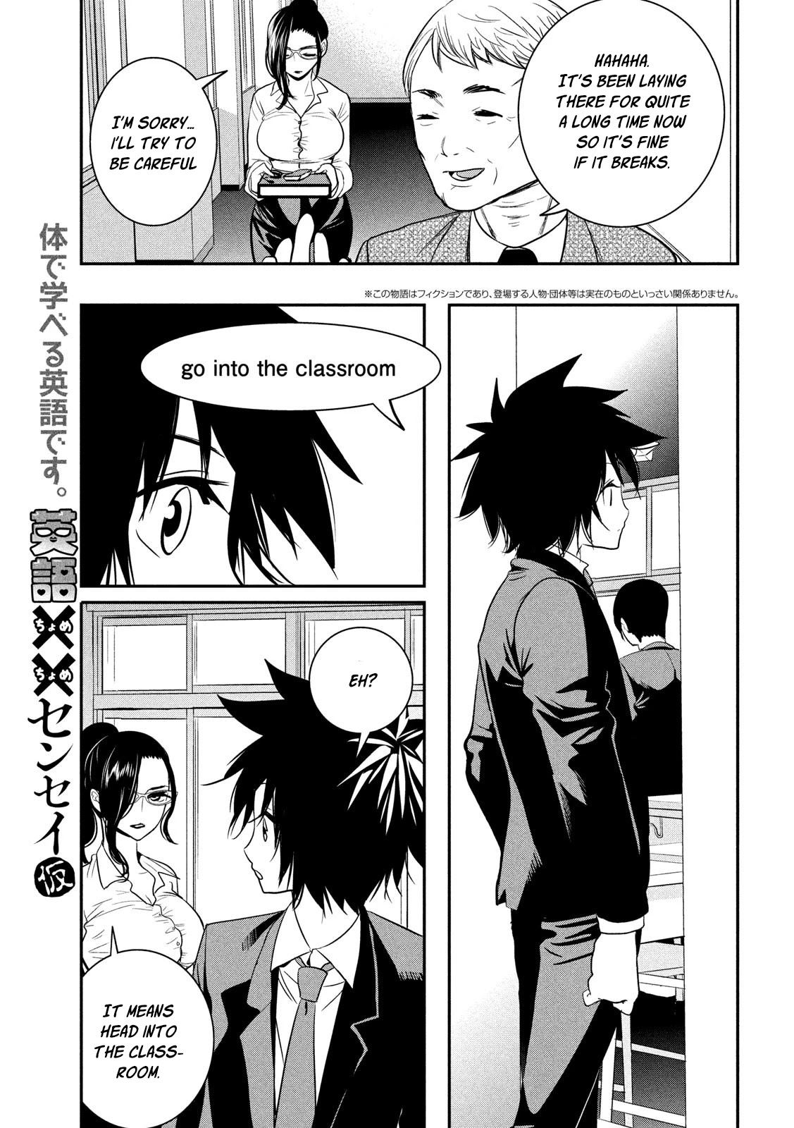 English Xx Sensei (Temporary) Chapter 5 #4