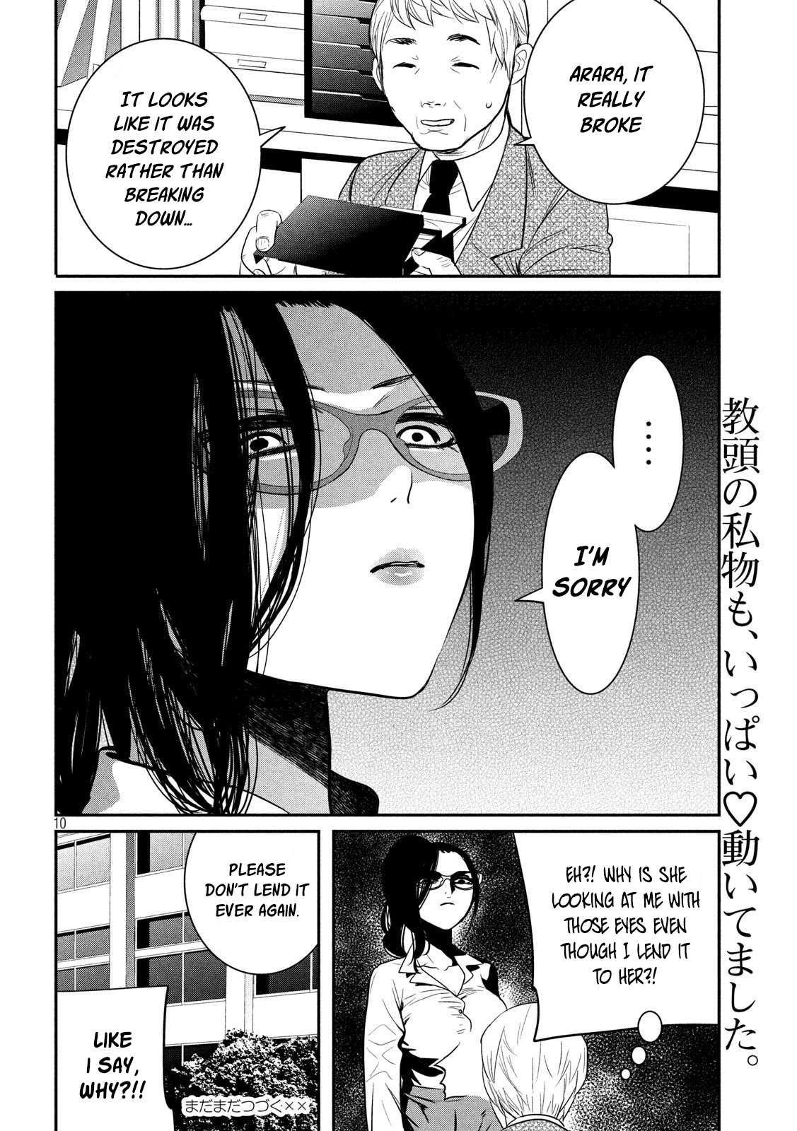 English Xx Sensei (Temporary) Chapter 5 #11