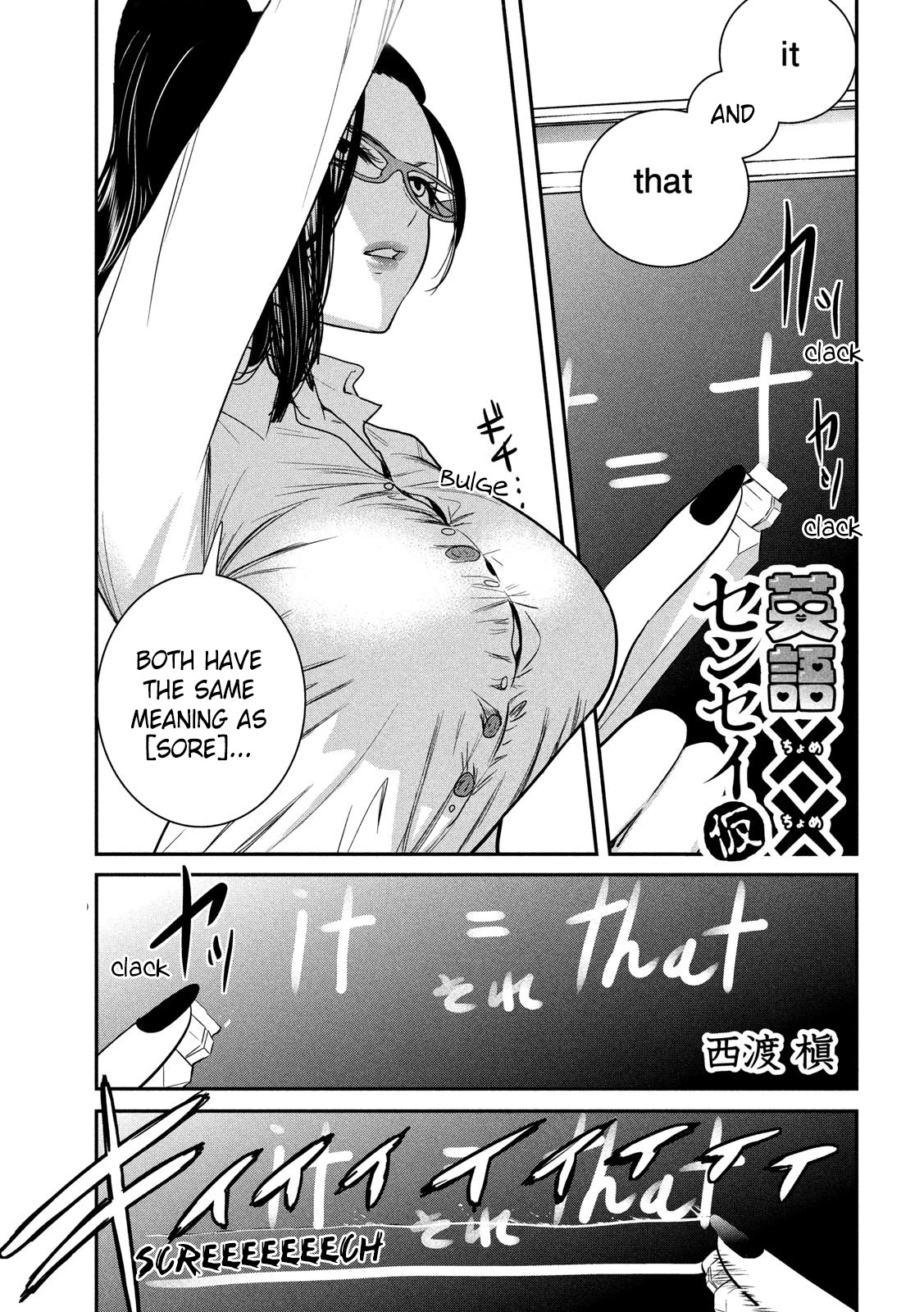 English Xx Sensei (Temporary) Chapter 3 #2