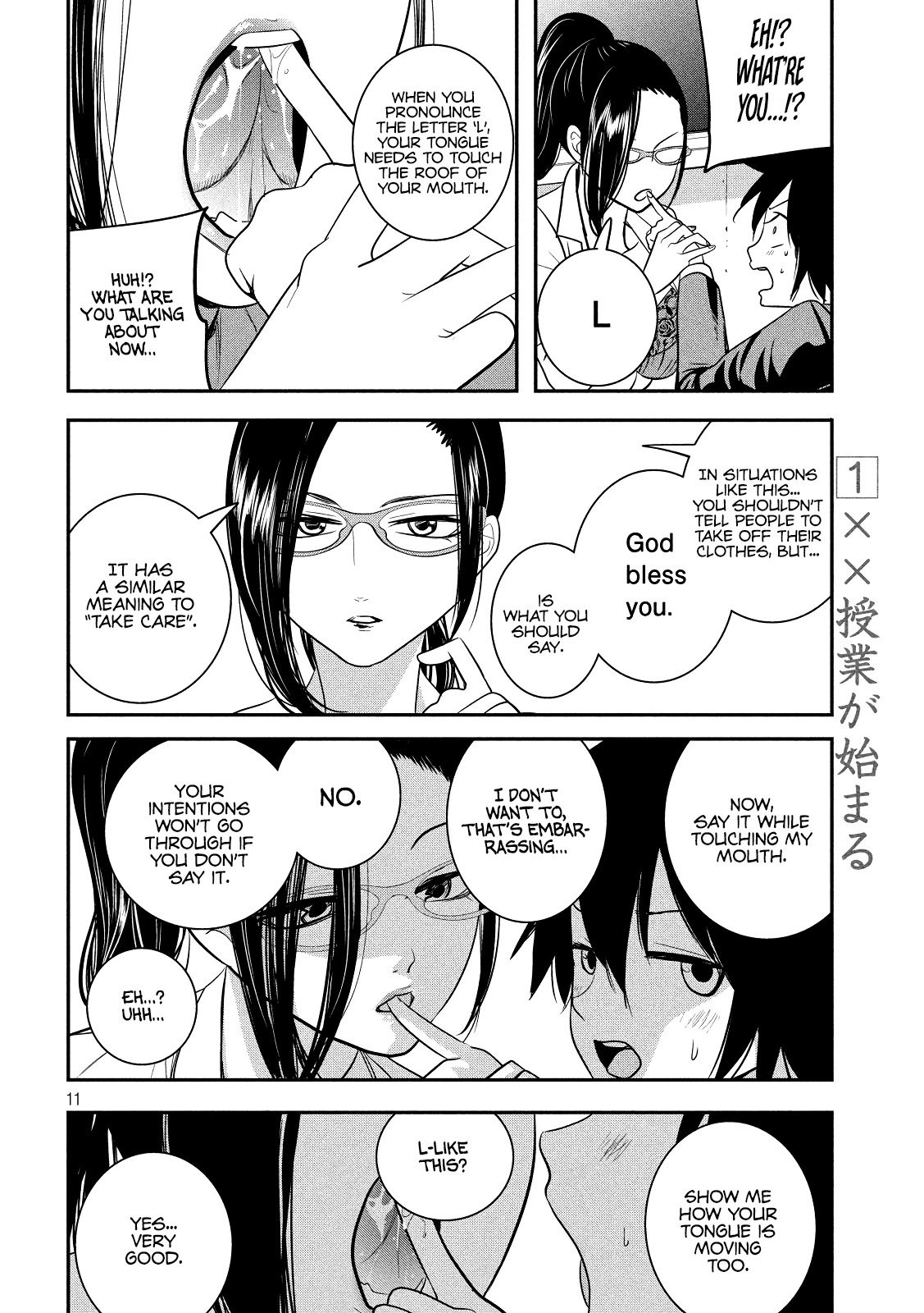 English Xx Sensei (Temporary) Chapter 1 #11