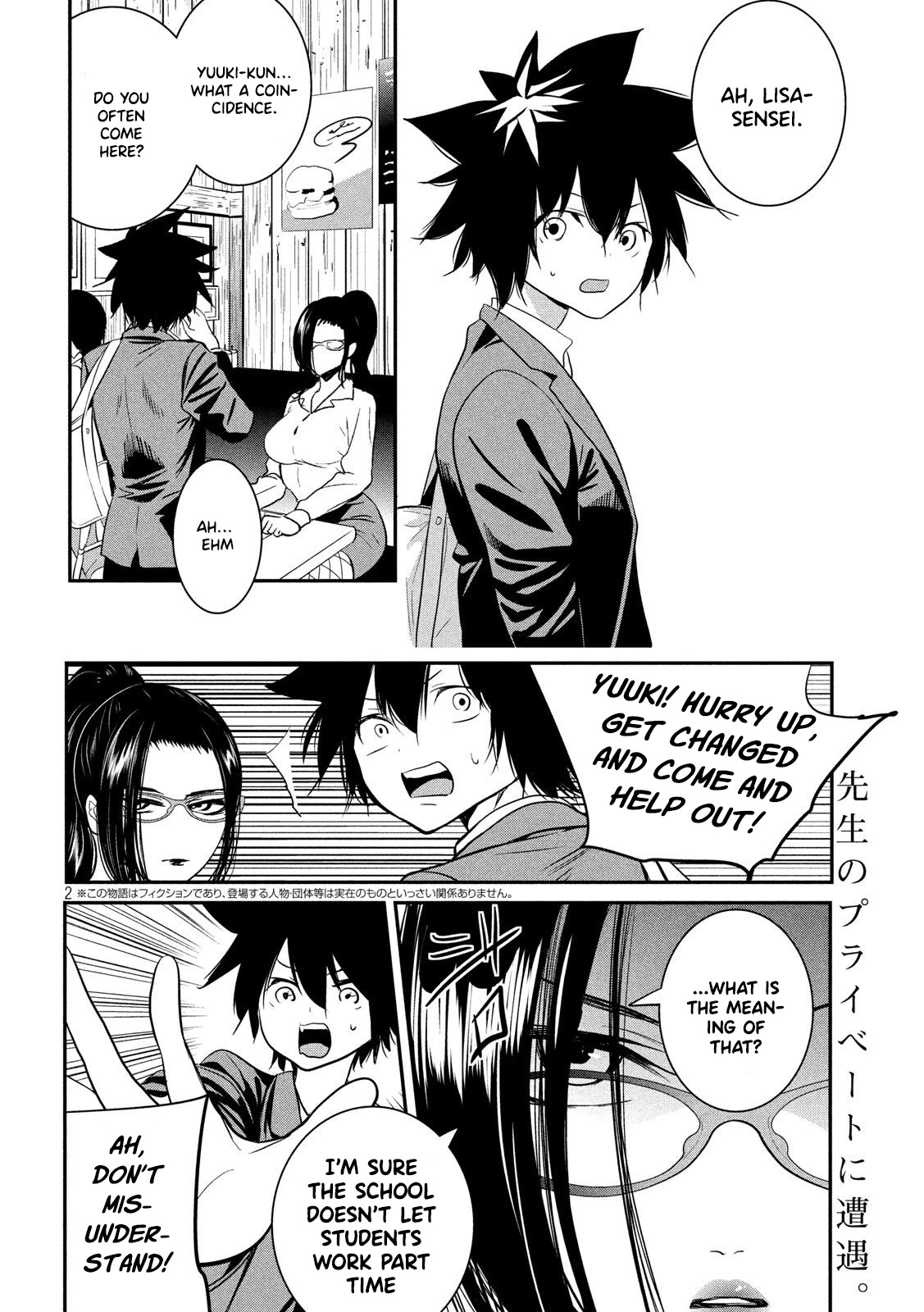 English Xx Sensei (Temporary) Chapter 2 #3