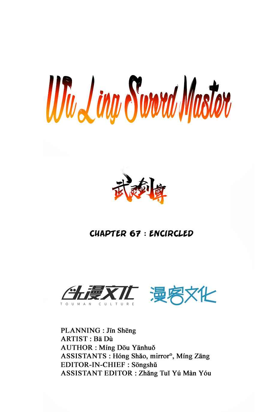 Wu Ling Sword Master Chapter 67 #2