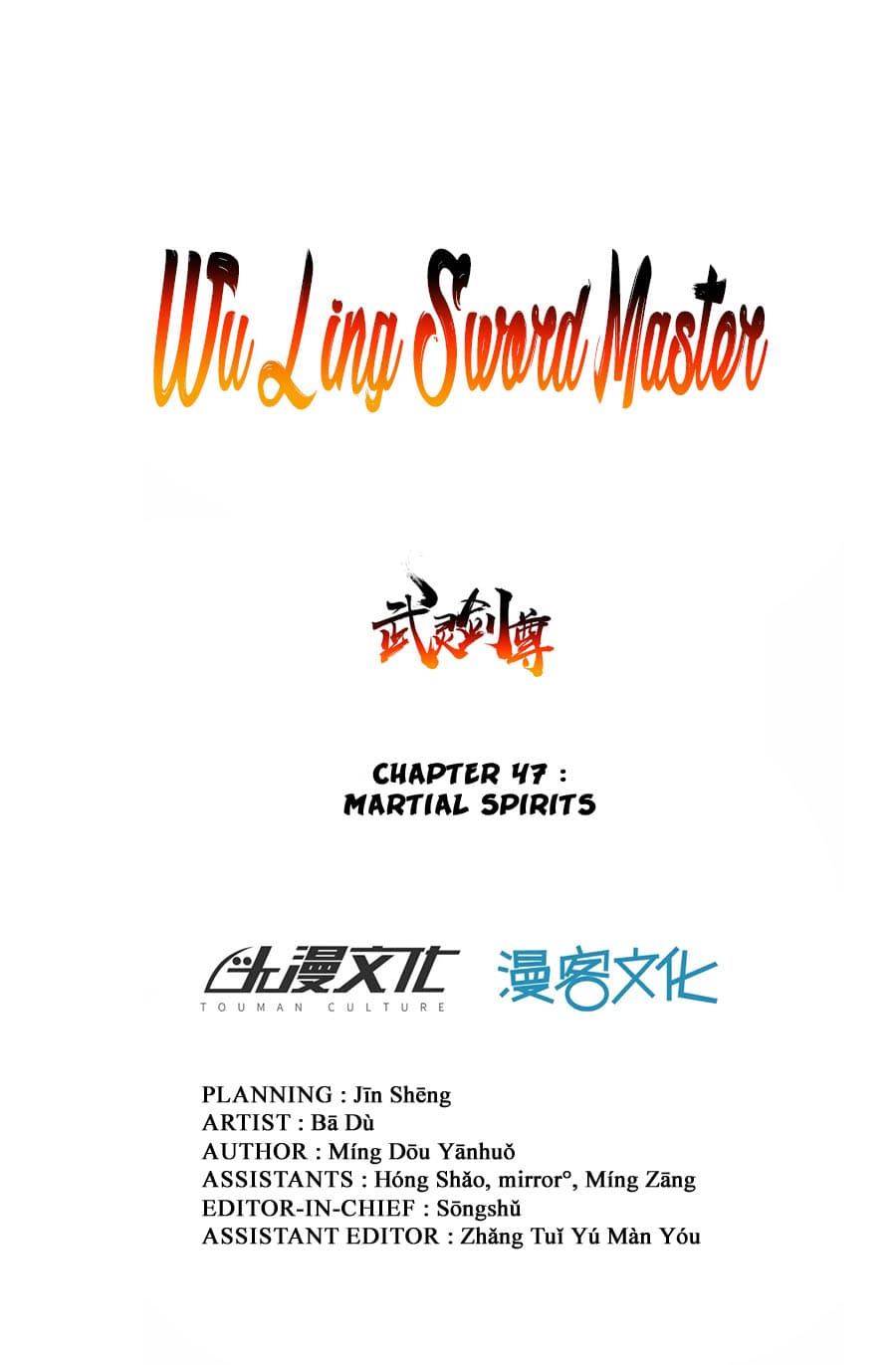 Wu Ling Sword Master Chapter 47 #2