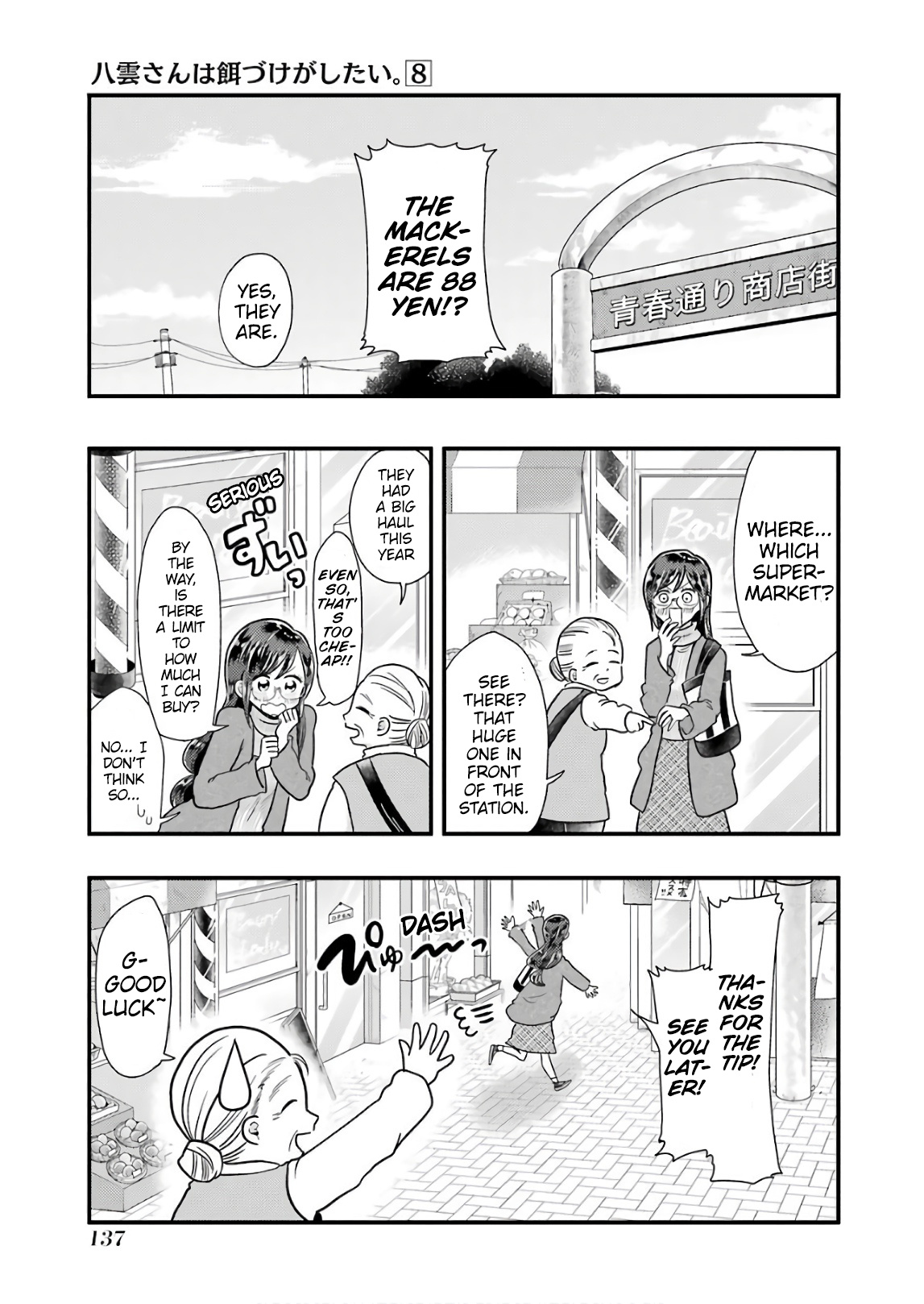 Yakumo-San Wa Edzuke Ga Shitai. Chapter 57 #1