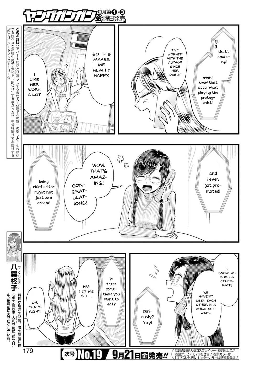 Yakumo-San Wa Edzuke Ga Shitai. Chapter 45 #4