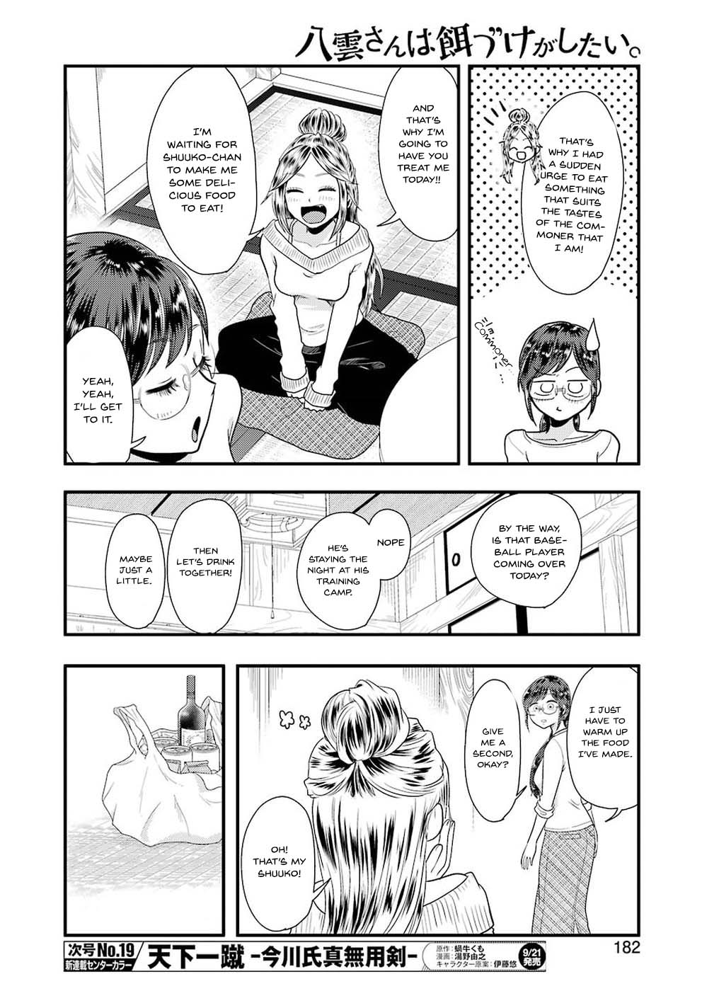 Yakumo-San Wa Edzuke Ga Shitai. Chapter 45 #7