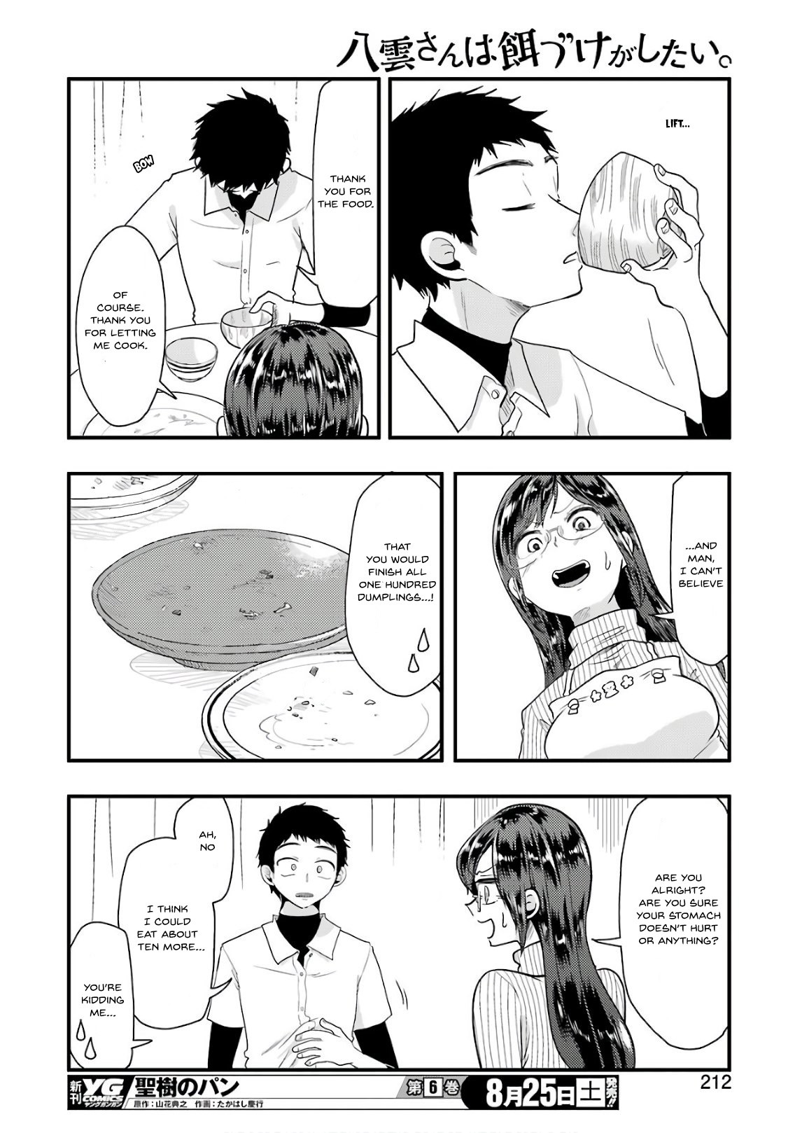 Yakumo-San Wa Edzuke Ga Shitai. Chapter 44 #13