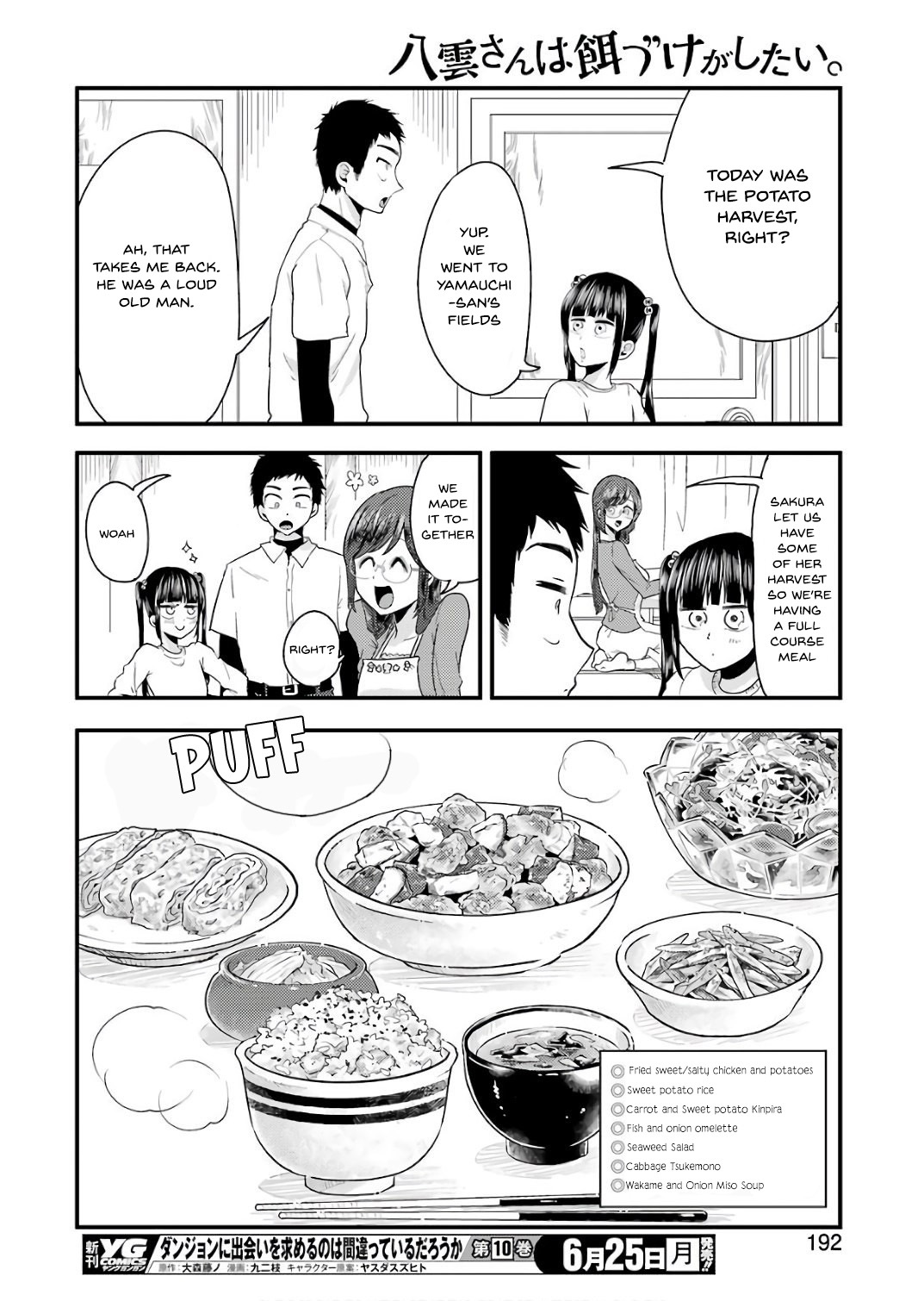 Yakumo-San Wa Edzuke Ga Shitai. Chapter 41 #13