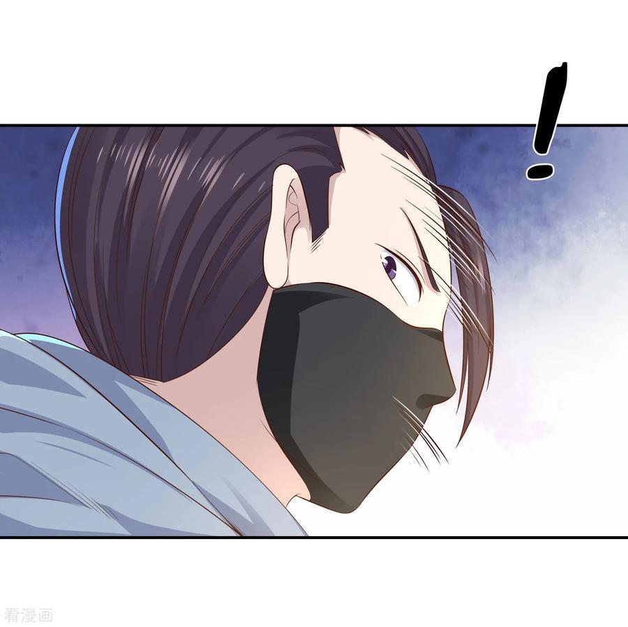 Wu Ling Sword Master Chapter 11 #21