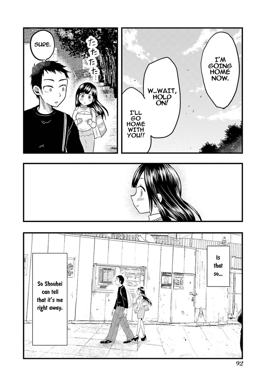 Yakumo-San Wa Edzuke Ga Shitai. Chapter 18 #20