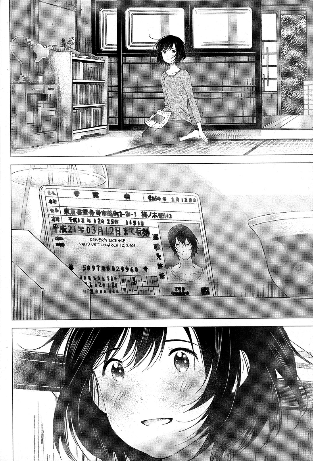 Ookami Kodomo No Ame To Yuki Chapter 16 #27