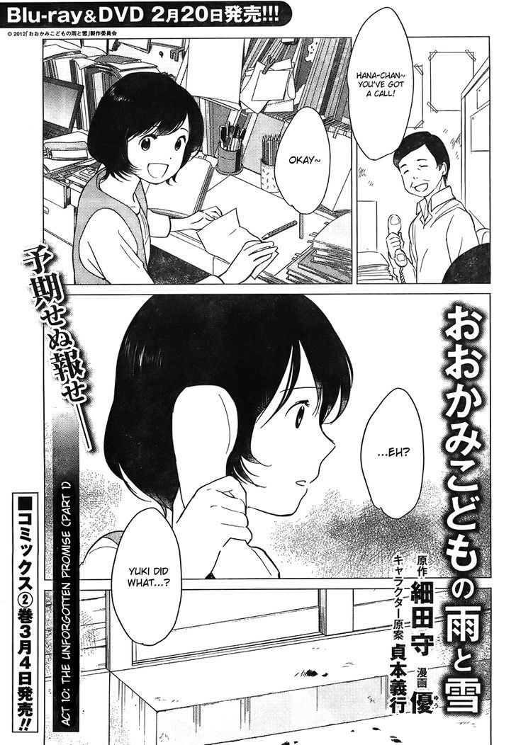 Ookami Kodomo No Ame To Yuki Chapter 10 #2