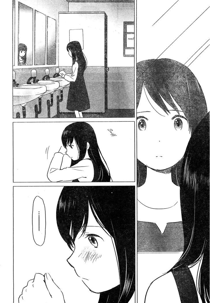 Ookami Kodomo No Ame To Yuki Chapter 9 #11