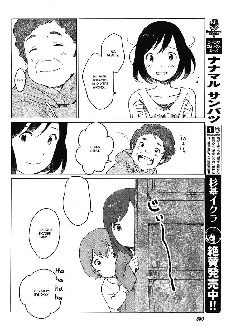 Ookami Kodomo No Ame To Yuki Chapter 5 #7