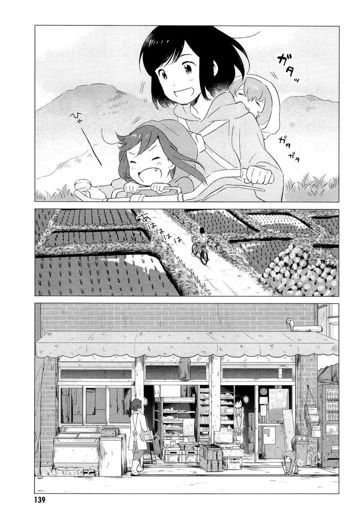 Ookami Kodomo No Ame To Yuki Chapter 4 #20